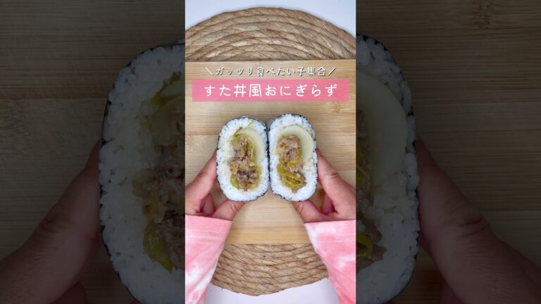 すた丼風おにぎらず▷詳しいレシピはこちらをクリックしてね♡