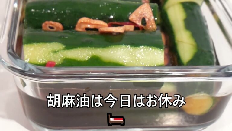 【その３６８】叩き胡瓜のスタミナ大蒜漬け/浅漬け/胡瓜/大蒜/出汁レシピ/ローストニンニク/
