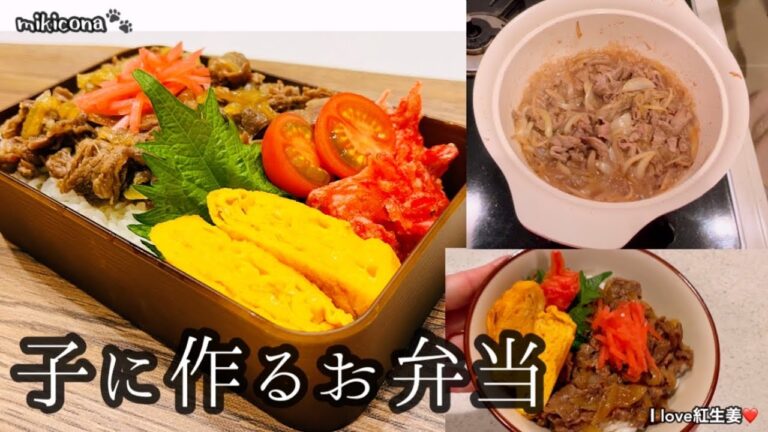 【お弁当記録㊷-1】年内残りあと２日！牛丼弁当♪