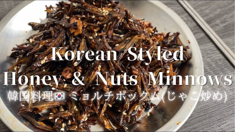 [Korean Styled Honey & Nut Minnows]韓国料理　ミョルチポックム（雑魚炒め）