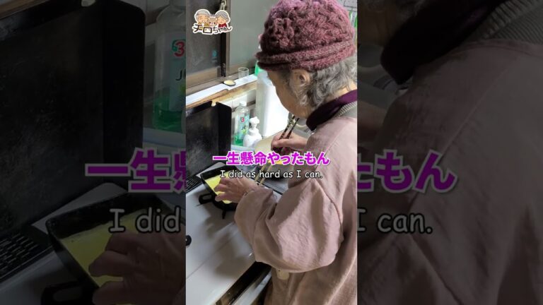 90歳ばあちゃんの錦糸卵。＃shors