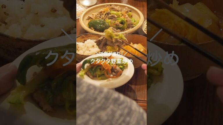 野菜をたっぷり食べるならコレ｜#夜ごはん｜#キャベツ｜#蒸し料理｜レシピはコメント欄