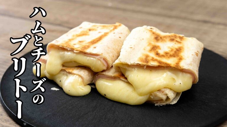 シンプルだけど美味い！たっぷりチーズのブリトーの作り方【キャンプ飯・簡単レシピ】