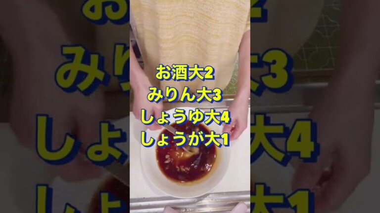 ヘルシーでガチうま‼️【ささみのしょうが焼き風】#Shorts #ひめりんご