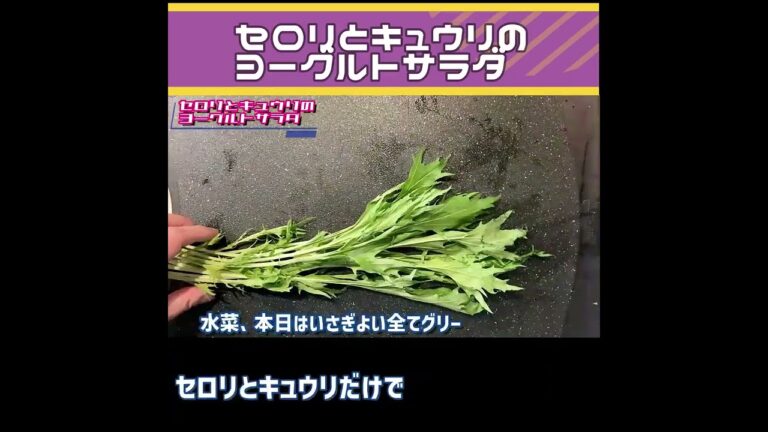 【セロリとキュウリサラダ】簡単オシャレなサラダです♪