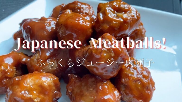 [Japanese Meatballs!]ふわふわ　ジューシーな肉団子