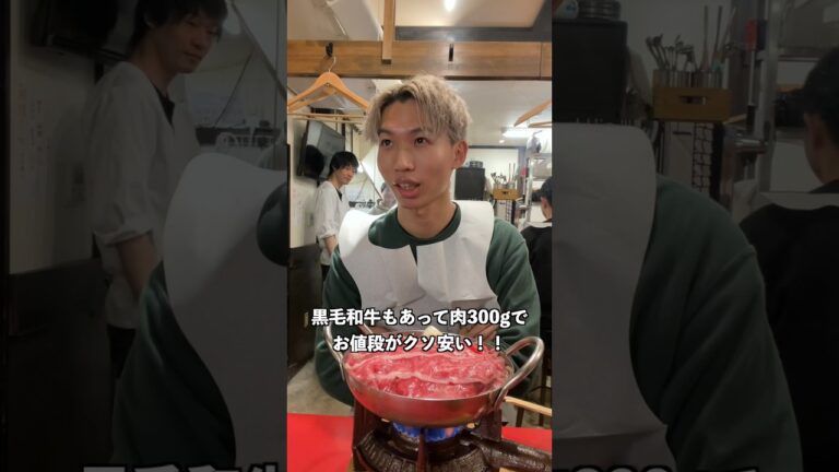 価格バグってる肉を食べる為の鍋！！