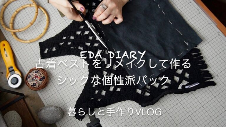 暮らし、手仕事vlog　３種のピザとリネンのタオル/古着ベストで作る個性派バック