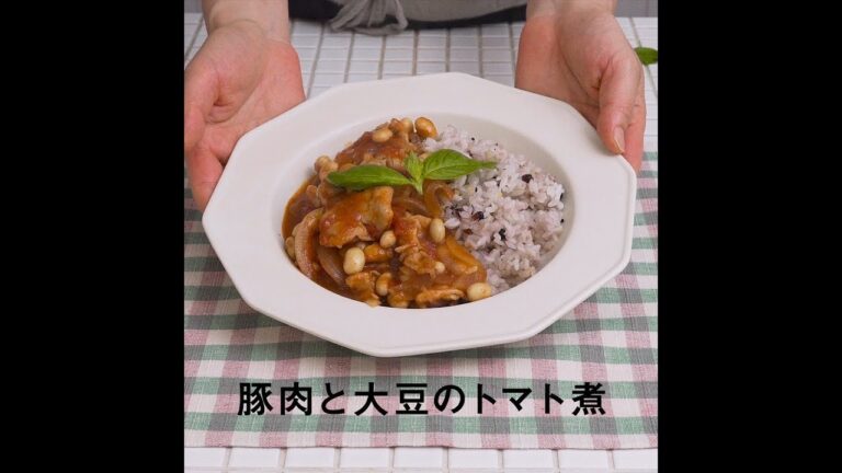 JOYFIT　かんたんレシピ「豚肉と大豆のトマト煮」編