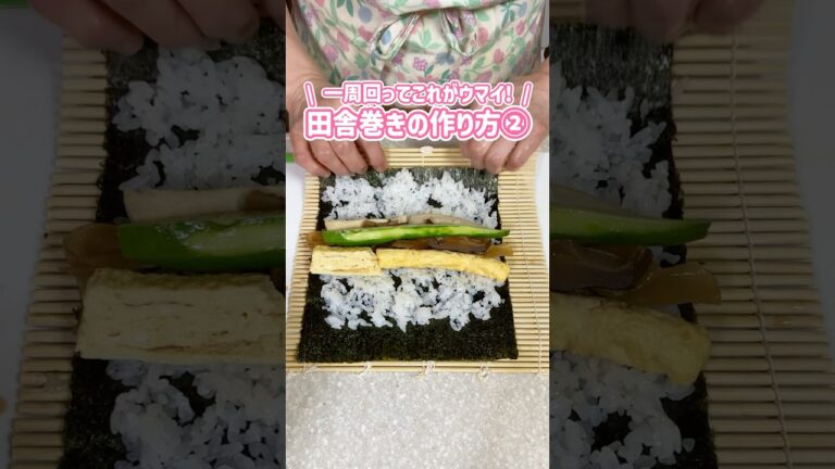 なんでこんなおいしいんやろ🍣田舎巻き(太巻き)の作り方 #巻き寿司 #恵方巻き #料理動画 #家庭料理