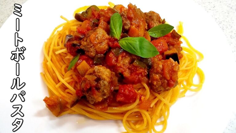【簡単家庭料理】ミートボールパスタ！コロコロ可愛い！視聴者のリクエストに応えて～ボリューム満点～（ミートボールスパゲッティ）