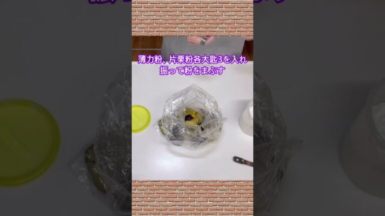 ナスのから揚げの作り方♪#shorts#shokenママ#ナスのから揚げ