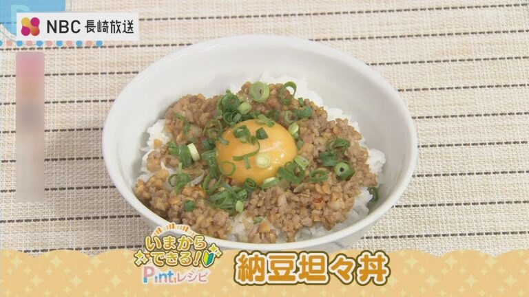 いまからできるPintレシピ「納豆坦々丼」