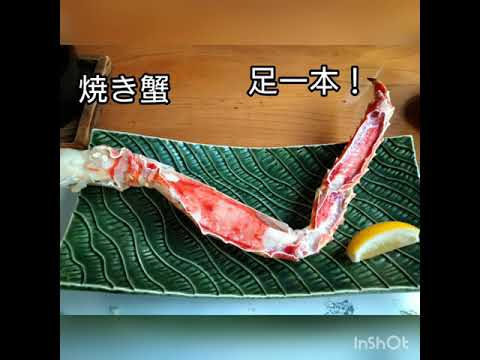 かに将軍　すすきの店