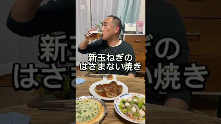 【新玉ねぎのはさまない焼き】甘辛ダレがよく合います！