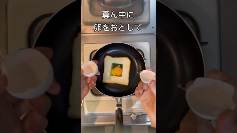 忙しい朝に！フライパンでとろとろ卵チーズトースト #食パン  #目玉焼き #ハムエッグ  #トースト #朝ごはん #かんたんレシピ #簡単レシピ  #パン好き #おうちごはん