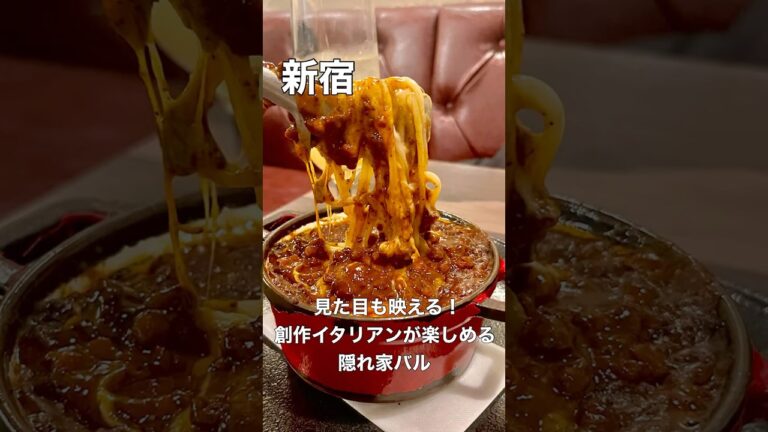 【見た目も映える！創作イタリアン！】ぐつぐつ！濃厚ミートソースの溶岩パスタ