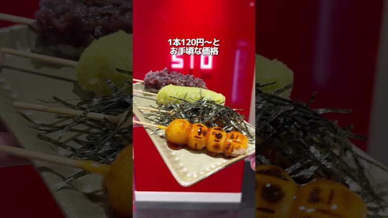 【お手頃で美味い串団子】新潟グルメ【公式】#新潟　#新潟グルメ　#新潟観光　#japanesefood  #niigata　#shorts  #yummy  #新潟グルメ【公式】