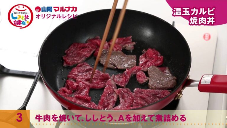 温玉カルビ焼肉丼