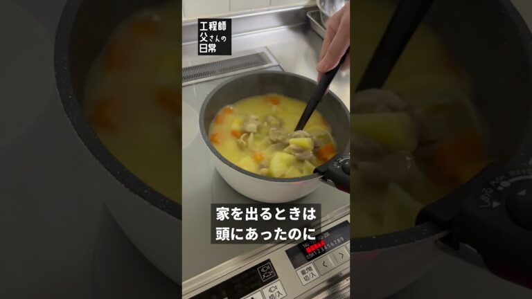 【日常196】とうもろこしシチュー #shorts
