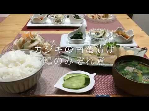 【カジキの南蛮漬け＆鶏のみぞれ煮】2018/04/19 夕飯