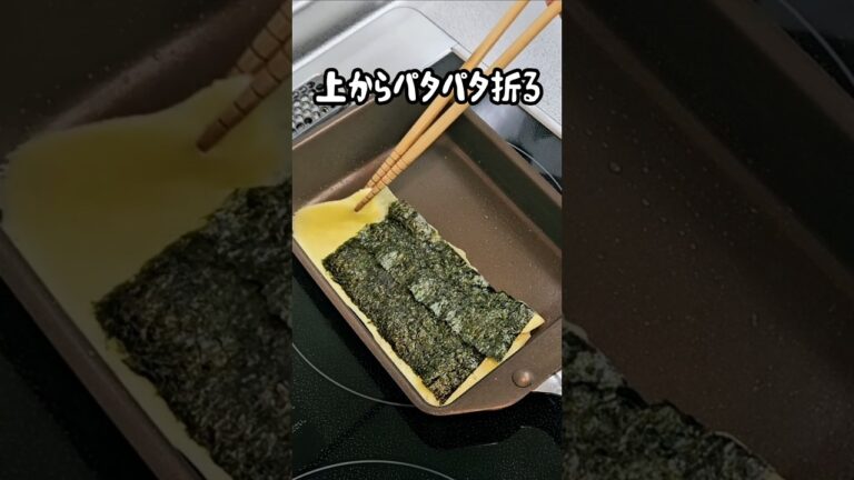 たまご１個で作る卵焼き～ぐるぐる海苔編～　#料理 #shorts #お弁当