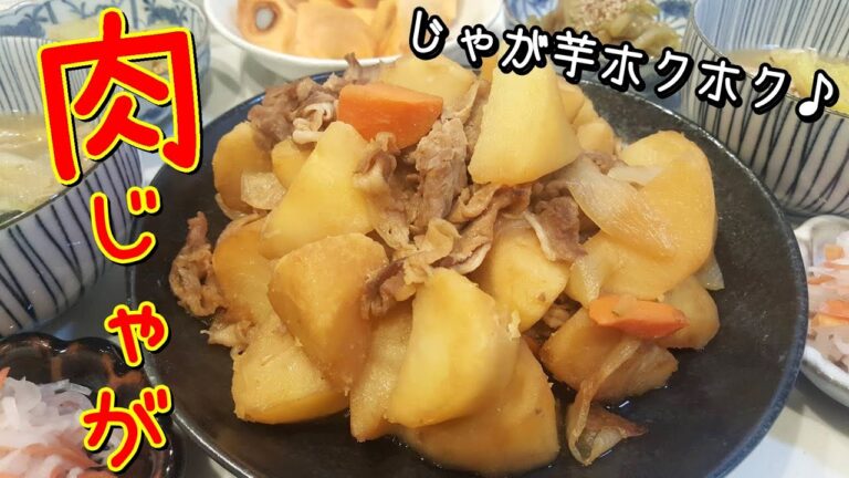 【おうちごはん】実家の野菜でホッコリ和食ご飯【肉じゃが】Japanese food