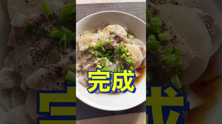 レンジで簡単❗さっぱり美味しい😍【大根と豚バラ肉のレンジ蒸し】#Shorts #ひめりんご