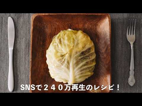 チーズキャベツミルフィーユのレシピ