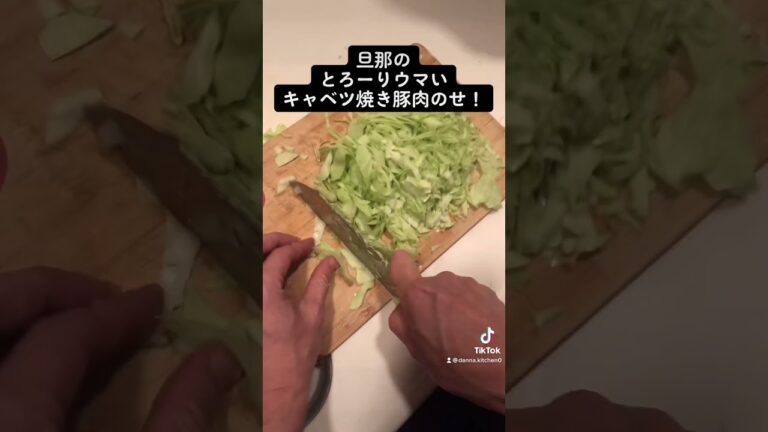 旦那のヘルシーとろーりウマキャベツ焼き！ #旦那飯 #料理 #男飯 #旦那ご飯 #キャベツ焼き #ダイエットレシピ #キャベツレシピ #適当レシピ