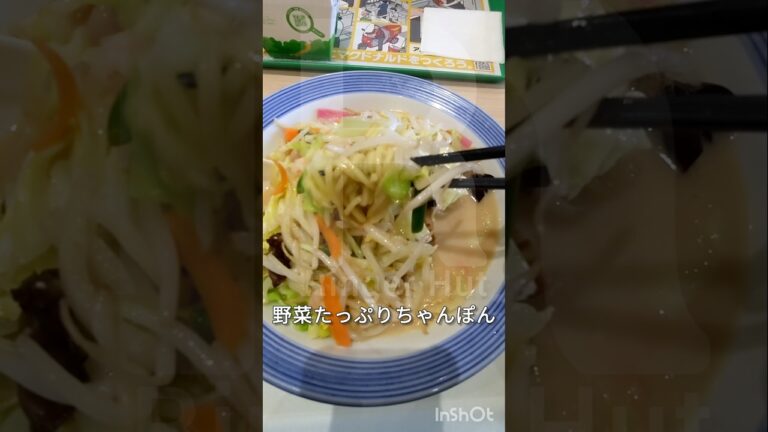 リンガーハット　野菜たっぷりちゃんぽん