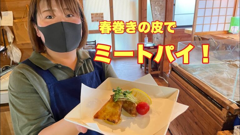 春巻きの皮でミートパイ