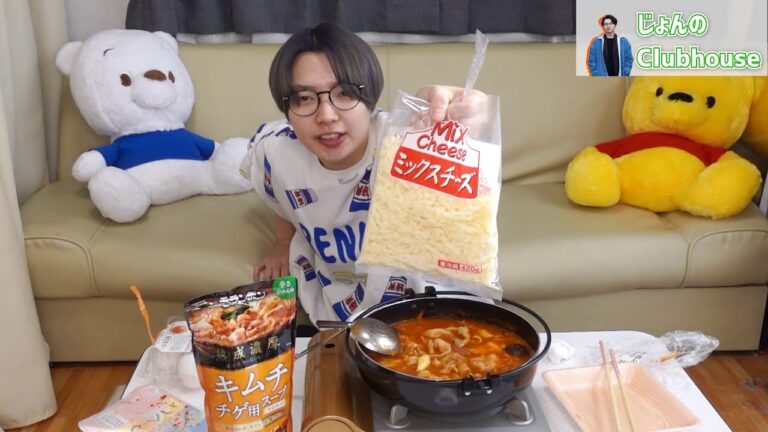 【モッパン】Clubhouseってどんなアプリ？キムチ鍋を添えて。【ジェンダーレス女子】