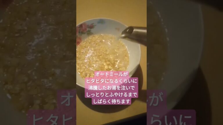 ✨オートミールと冷凍フルーツで作る美味しいポリッジ🎶 #shorts