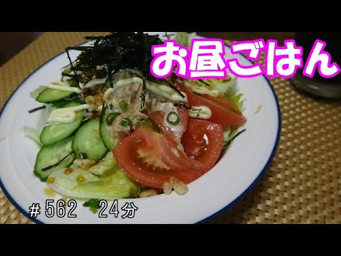 【お昼ごはん】サラダうどん