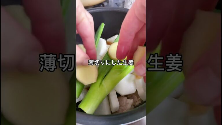 【家族争奪戦】豚バラ軟骨と大根のとろとろ煮 #shorts #shortvideo