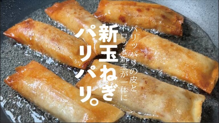 簡単シンプルで超トロパリ 新玉１個で２０本【素材の旨さ堪能できます】新玉パリパリ