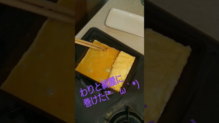 厚焼き玉子(*´ω｀*) #簡単レシピ #簡単 #簡単料理 #料理 #料理動画 #レシピ
