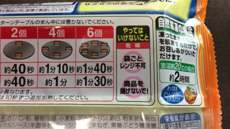 ニッスイ ほしいぶんだけ 白身魚とタルタルソースのフライ（＋ＰＢ黒ビール）！vol.2/4（カロリー・塩分等）