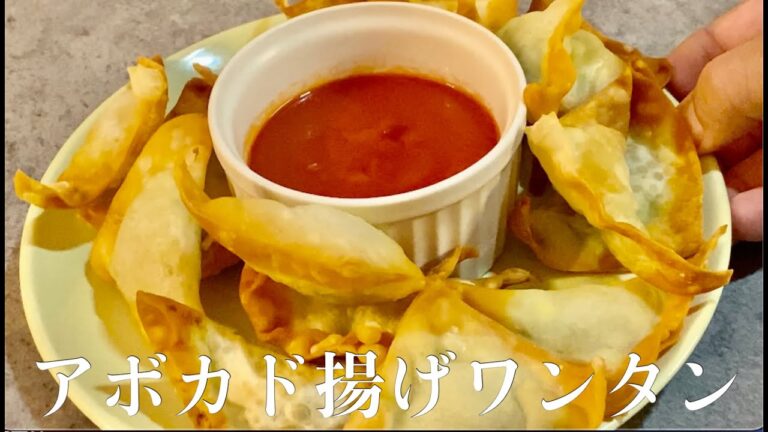 【今夜のおつまみ】アボカドとハラペーニョの揚げワンタン