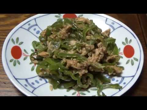 無限ピーマンみたいなん？　作り方