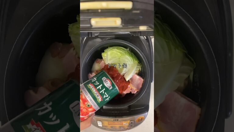 今までの料理で5本の指に入るくらい旨い！"炊飯器でできる"ミネストローネ。野菜ゴロゴロで絶品。 #レシピ #料理 #簡単レシピ