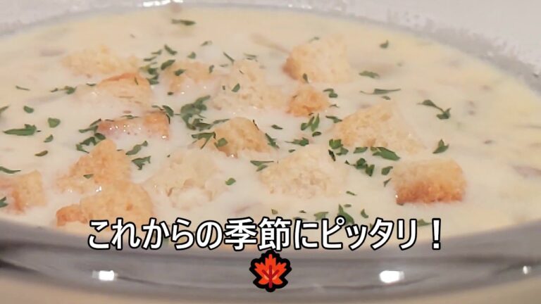 【その４２０】クラムチャウダー/お鍋で10分/シーフードミックス/温かスープ/豆乳スープ/