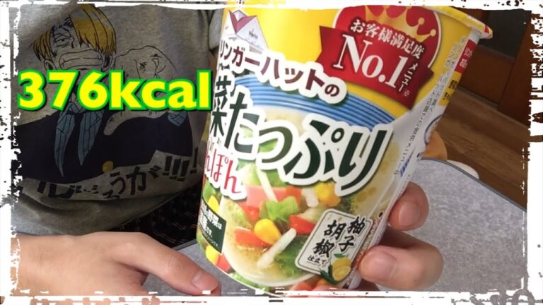 【カップ麺470食目】タテロング リンガーハットの野菜たっぷりちゃんぽん 柚子胡椒仕立てを食す。