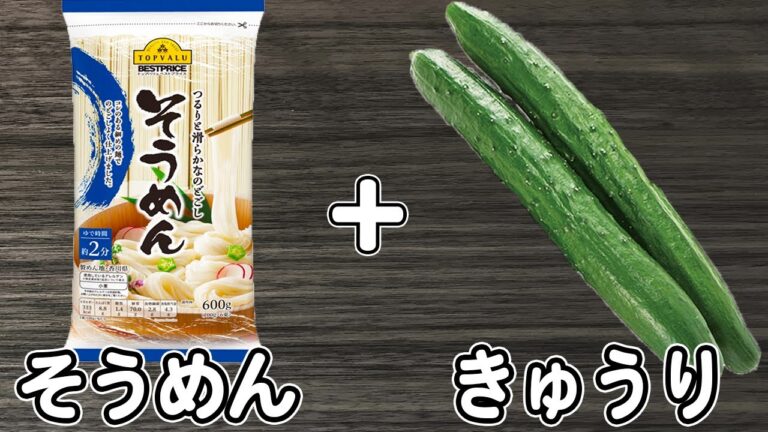 そうめんの簡単レシピ【そうめんサラダ】きゅうりとマヨネーズ・めんつゆで簡単味付け！箸が止まらない簡単素麺料理の作り方/アレンジそうめん/そうめんレシピ【あさごはんチャンネル】