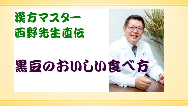 ゆでた黒豆の食べ方