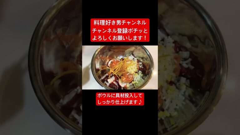 【これ最強】タコ&スモークサーモン激旨マリネ！#shorts #cooking #short #おすすめ #料理