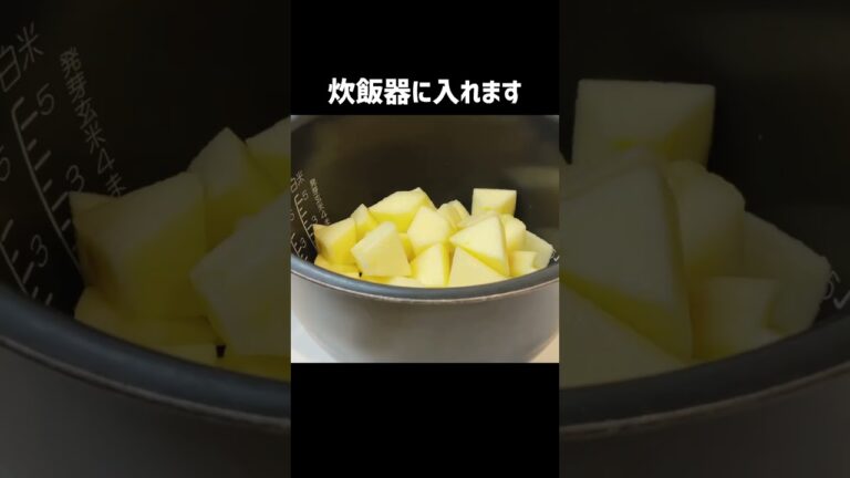 材料りんごだけ！炊飯器でうまトロ煮りんご🍎