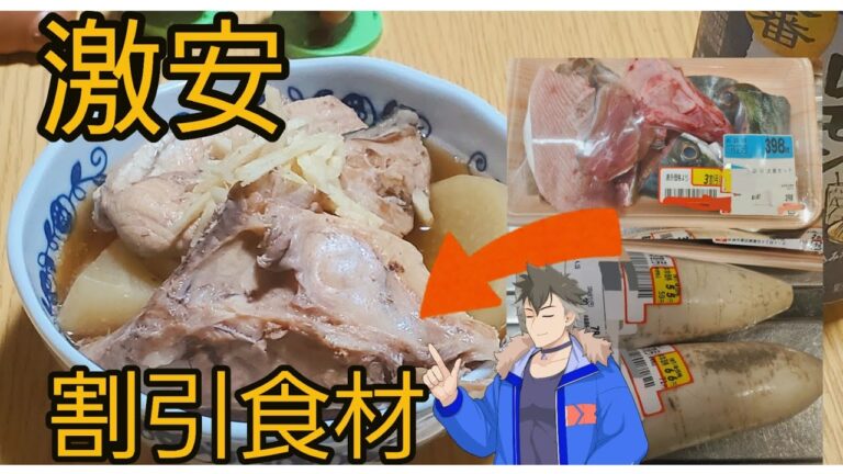 格安でブリのアラと大根が売っていたのでこれはブリ大根を作ってお酒を飲めという事ですよね。