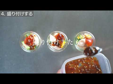 夏野菜とトマトのジュレ